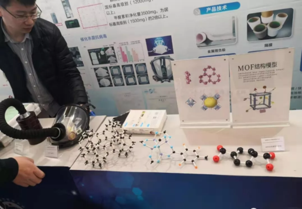 京津冀石墨烯大会聚焦新材料 前沿技术研发引领产业变革