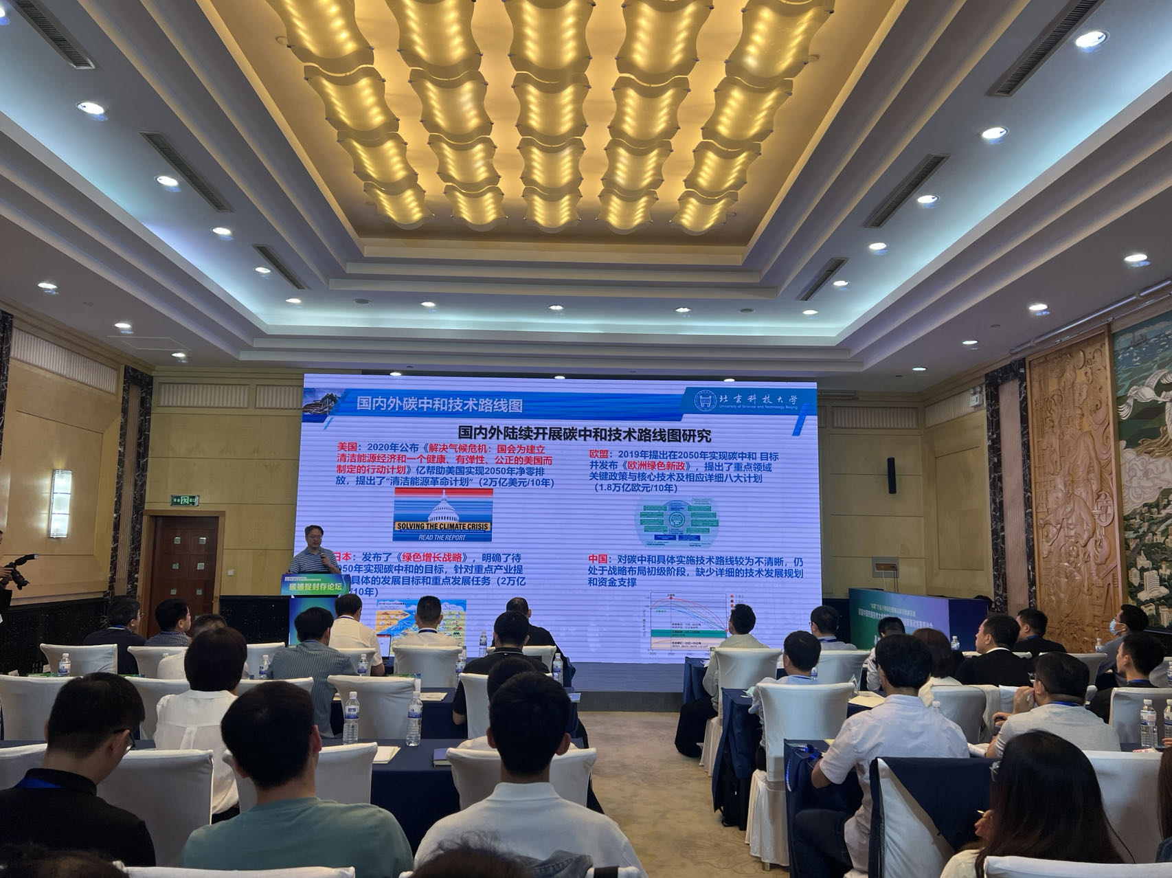 东营市科技局 工作动态 我市组织企业参加首届中国双碳技术大会暨第四届山东省创新驱动发展恳谈会